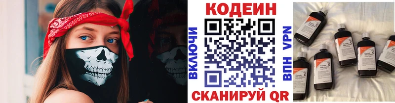 Codein напиток Lean (лин)  Купить  Адыгейск 