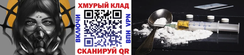 Купить  Адыгейск  ГЕРОИН хмурый 