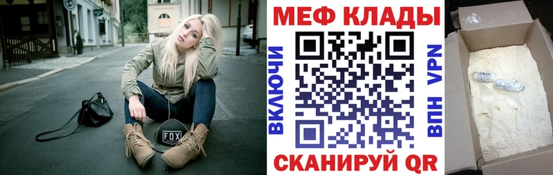 Купить  Адыгейск  МЕФ мяу мяу 