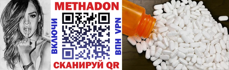 Купить закладки  Адыгейск  Метадон мёд 